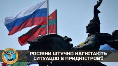 Российские оккупанты искусственно нагнетают ситуацию в Приднестровье