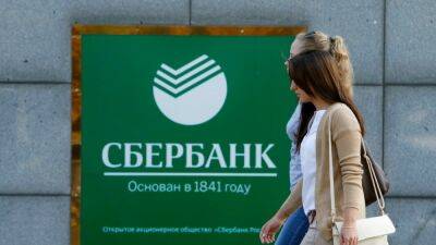 Сбербанк передаёт властям РФ данные о переводах на нужды украинской армии
