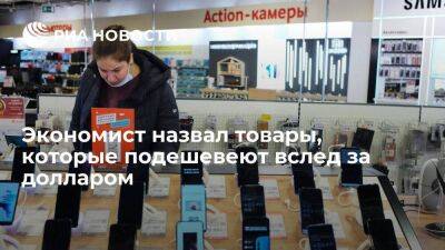 Экономист Переславский: из-за укрепления рубля цены на смартфоны начали падать