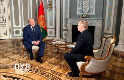 Лукашенко дал интервью Associated Press