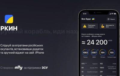 Генштаб запустил приложение Русский корабль, иди нах@й