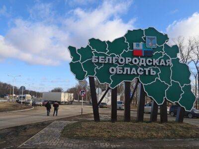 В Белгородской области рф обстреляли завод, производящий мостовые конструкции