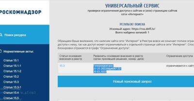 Роскомсвобода: Россия заблокировала более 3 тысяч сайтов с начала войны