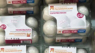 В тюменских магазинах стали появляться «мини-упаковки» куриных яиц