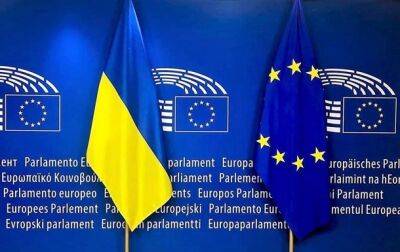 Социологи сообщили об отношеии европейцев к членству Украины в ЕС