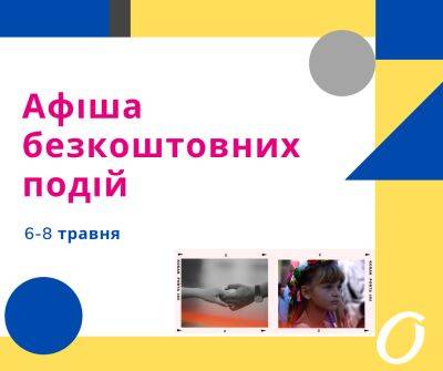 Афиша Одессы: бесплатные события 6 – 8 мая | Новости Одессы