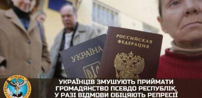 Депортованих українців змушують приймати громадянство псевдо республік під загрозою репресій