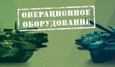 На территории Украины обе стороны активно применяют самые современные вооружения