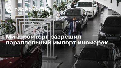 Денис Мантуров - Aston Martin - Минпромторг разрешил параллельный импорт иномарок и автозапчастей для них - smartmoney.one - Россия - Cadillac