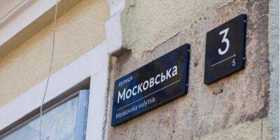 Улицу Московскую в Киеве могут переименовать в улицу Князей Острожских