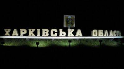 На Харьковщине оккупанты подорвали 3 автомобильных моста – штаб