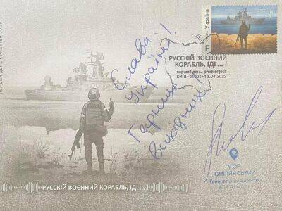 "Укрпошта" выпустила в продажу последние 30 тыс. знаменитых марок с кораблем: положили сайт Rozetka