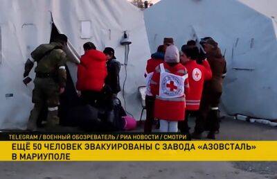 С территории завода «Азовсталь» эвакуировали еще 50 человек