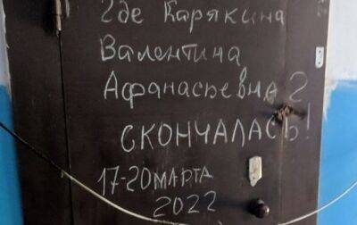 В Мариуполе на дверях квартир появляются надписи с датами смерти жильцов