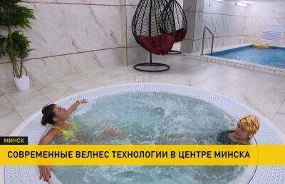 СПА, бани и бассейны. Узнайте, где можно отлично отдохнуть в Минске всей семьей по бюджетным ценам