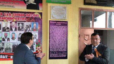В Таджикистане открыли Мемориальную доску эвакогоспиталю времен войны