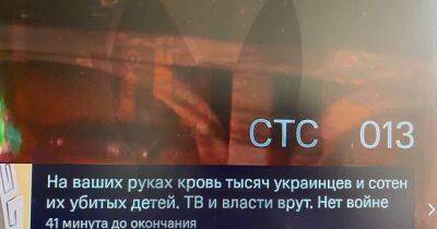 "На ваших руках кровь украинских детей". Хакеры взломали российское ТВ на 9 мая (фото)