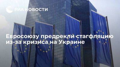 DWN: Евросоюз ждет рекордная стагфляция, спровоцированная украинским кризисом
