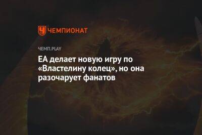 EA анонсировала мобильную The Lord of the Rings: Heroes of Middle-earth