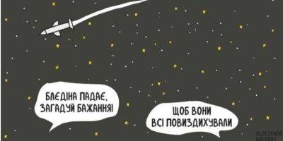 «Летает бледина, сидите в укрытиях». Украинское сленговое слово, описывающее ракеты оккупантов, попало в Urban Dictionary