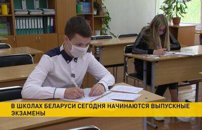В Беларуси школьники сдают выпускные экзамены