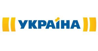 Телеканал "Украина" создал серию вдохновляющих роликов "Моя хата не с краю"