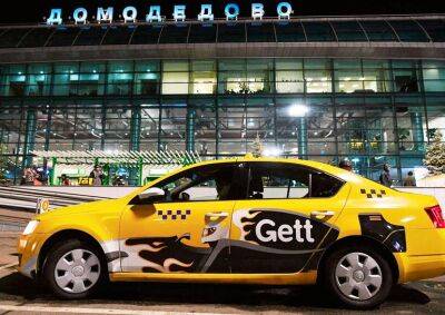 Израильское такси Gett ушло с российского рынка