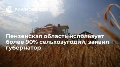 Губернатор Мельниченко: Пензенская область использует более 90% сельхозугодий