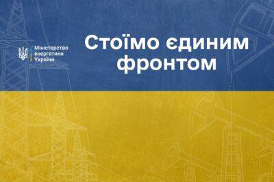 Минэнерго: В Украине доля чистой энергии достигла 87,4%