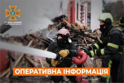 Из-за вражеских обстрелов на Харьковщине горели электроподстанция, жилые дома, машины и хвойный лес – ГСЧС