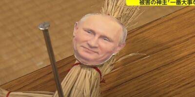 В Японии пытаются проклясть Путина через ритуальных кукол