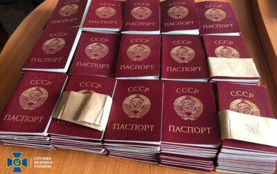 Россия планировала раздавать паспорта СССР на Киевщине - СБУ