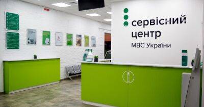 В сервисных центрах МВД появились новые услуги для автомобилистов - focus.ua - Украина