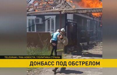 Города Донбасса снова попали под обстрел: есть жертвы