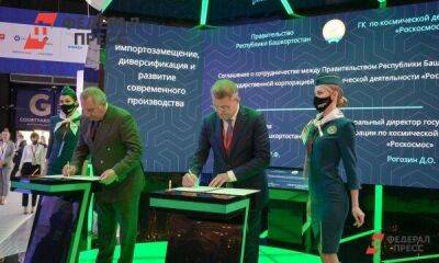Башкортостан представит собственный стенд на ПМЭФ