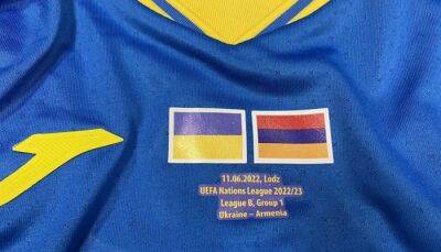 Украина сыграет против Армении в синем комплекте формы