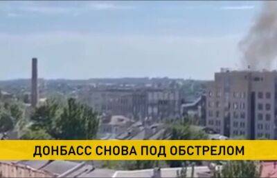 ВСУ ударили по одному из районов Горловки в ДНР: горят жилые дома и бумажная фабрика