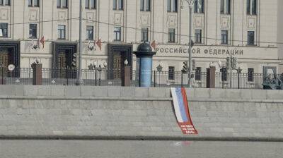Антивоенную акцию провели в Москве перед министерством обороны