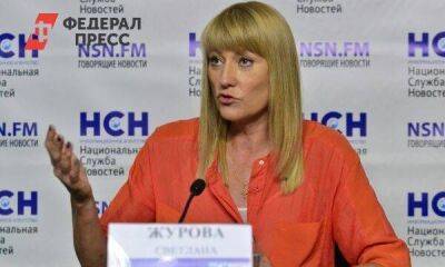 Светлана Журова раскрыла реальные зарплаты депутатов Госдумы