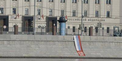 «Сегодня не мой день». В Москве перед зданием Минобороны вывесили антивоенный баннер