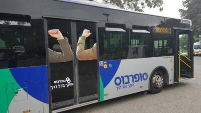 13 июня: во многих израильских городах не будет автобусов из-за забастовки водителей