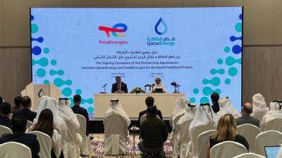 Французская TotalEnergies сможет поставить газ в ЕС из Катара