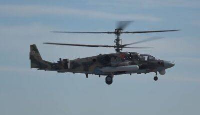 Отправлены прямиком в ад: ВСУ приземлили вражескую вертушку Ка-52 вместе с 17 орками