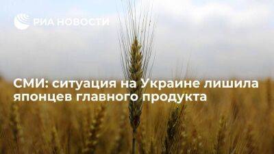 Japan Today: ситуация на Украине заставила Японию отказаться от риса