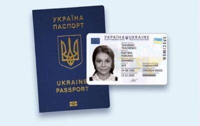 Украинцы могут получить паспорта, находясь за границей