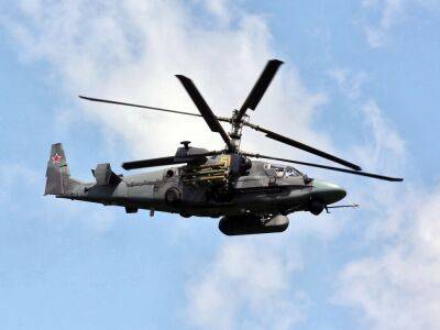 Украинские военные сообщили об уничтожении на изюмском направлении российского вертолета Ка-52