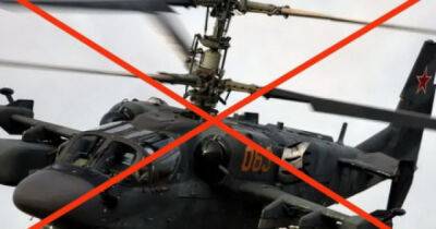 Зенитчики ВСУ сбили российский ударный вертолет на Харьковщине