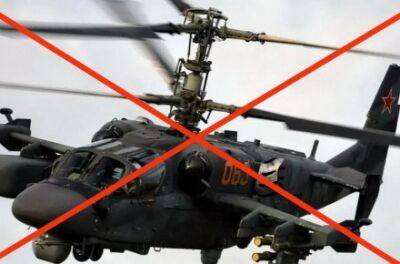 На Ізюмському напрямку ЗСУ знищили ворожий вертоліт Ка-52