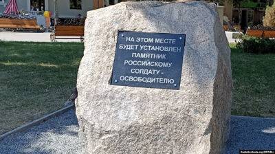 Оккупанты решили установить памятник "освободителю" в Бердянске