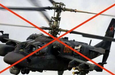 Под Изюмом украинские зенитчики сбили российский вертолет
